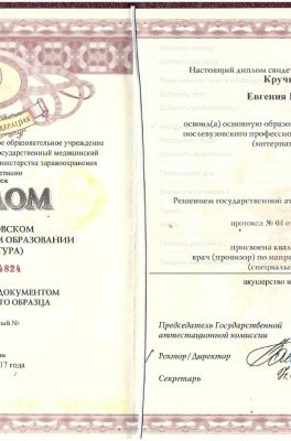 Кручинина Евгения Юрьевна