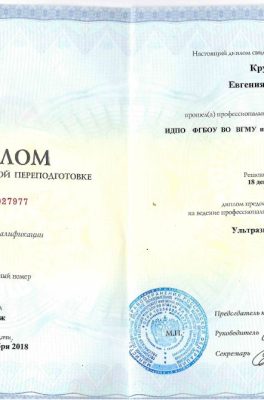 Кручинина Евгения Юрьевна