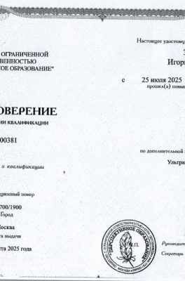 Заболотский Игорь Александрович