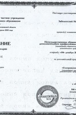 Заболотский Игорь Александрович