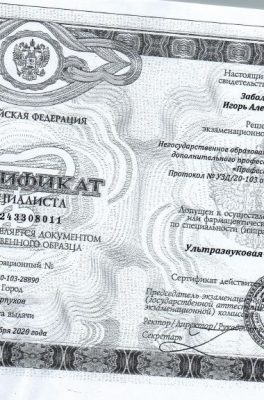 Заболотский Игорь Александрович