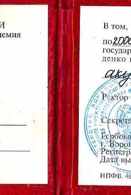 Подмолодин Николай Иванович