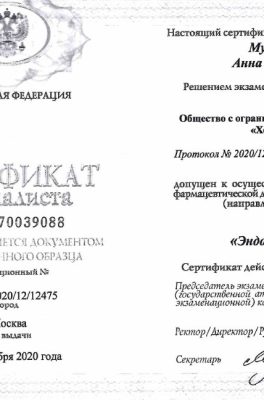 Муковнина Анна Петровна