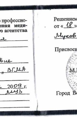 Муковнина Анна Петровна