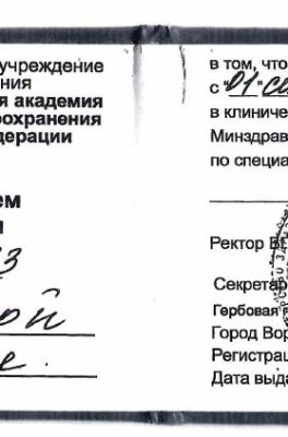 Муковнина Анна Петровна