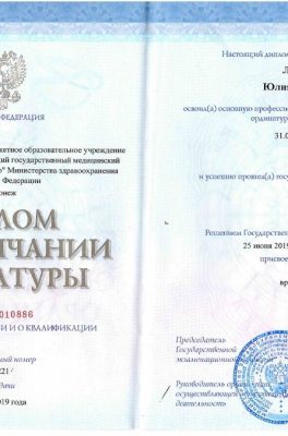 Нестеркина Юлия Романовна