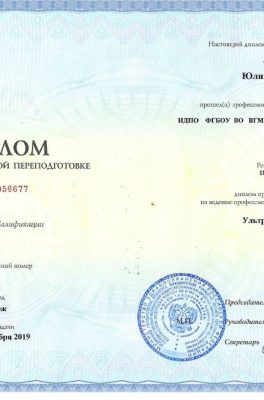 Нестеркина Юлия Романовна