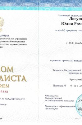 Нестеркина Юлия Романовна