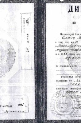 Киселева Елена Владимировна