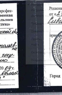 Беляева Наталья Анатольевна
