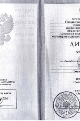 Беляева Наталья Анатольевна