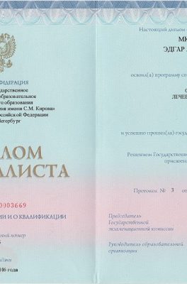 Мкртчян Эдгар Артурович