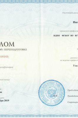 Тюрина Инга Дмитриевна