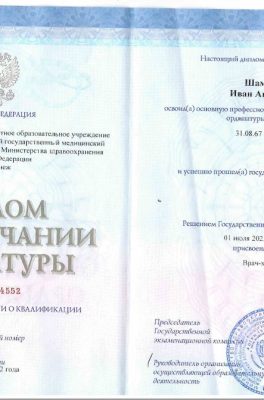 Шамарин Иван Андреевич