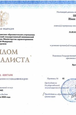 Шамарин Иван Андреевич