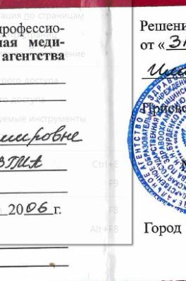 Илатовская Дарья Владимировна