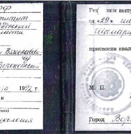 Шамарин Станислав Вячеславович