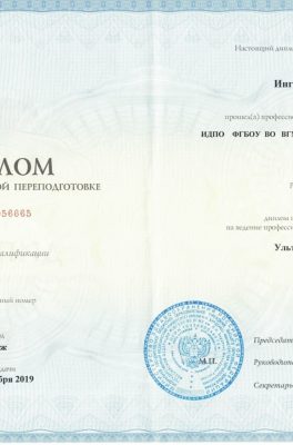 Тюрина Инга Дмитриевна