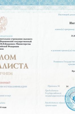 Тюрина Инга Дмитриевна