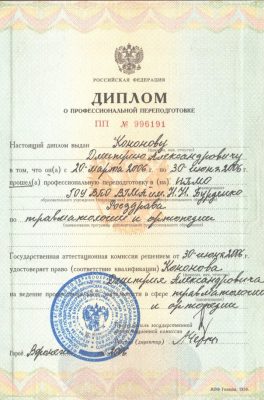 Кононов Дмитрий Александрович