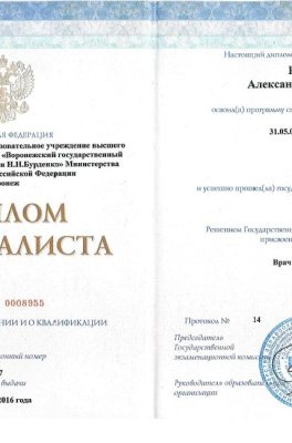 Киншов Александр Николаевич
