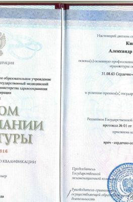 Киншов Александр Николаевич