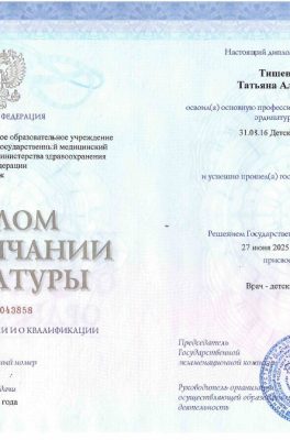 Тишевских Татьяна Алексеевна
