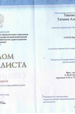 Тишевских Татьяна Алексеевна