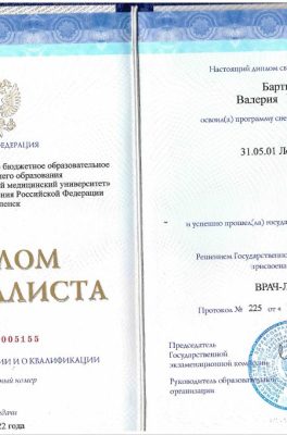 Малик Валерия Витальевна