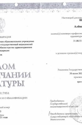 Базаева Алёна Андреевна