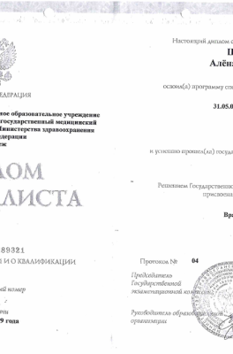 Базаева Алёна Андреевна