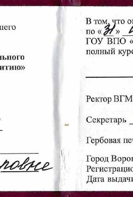 Пилипенко Екатерина Владимировна